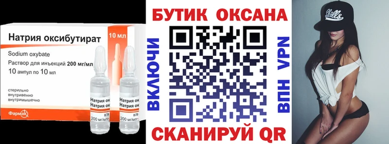 продажа наркотиков Спас-Клепики БУТИРАТ жидкий экстази