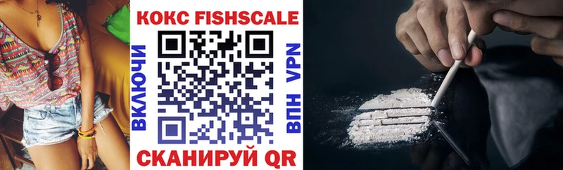 МЕГА ONION  даркнет сайт  Спас-Клепики  Cocaine Fish Scale 
