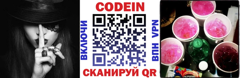 блэк спрут маркетплейс  где купить наркоту  Спас-Клепики  Кодеин напиток Lean (лин) 