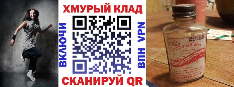 продажа наркотиков  mega ССЫЛКА  ГЕРОИН гречка  Спас-Клепики 