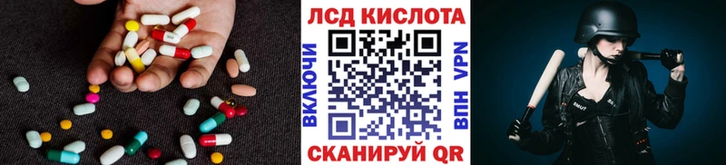 ЛСД экстази кислота  Спас-Клепики 